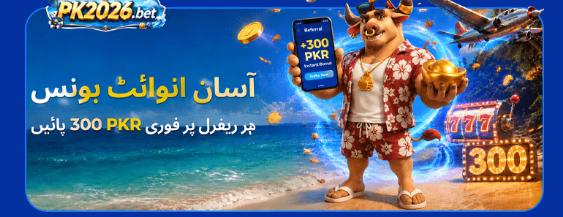 PK2026 Game APK